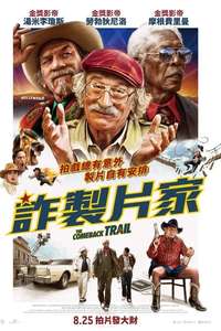 The Comeback Trail - Poster