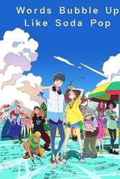 Words Bubble Up Like Soda Pop