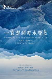 Swimming Out Till the Sea Turns Blue - Posters