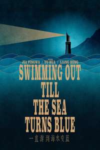 Swimming Out Till the Sea Turns Blue - Posters