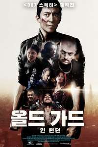 Safeguard - Poster