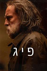 Pig - Poster