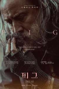 Pig - Poster