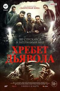 The Devil Below - Posters