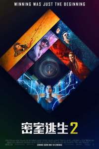 Escape Room 2 - Poster