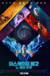 Escape Room 2 - Poster