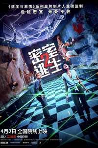 Escape Room 2 - Poster