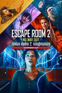 Escape Room 2 - Poster