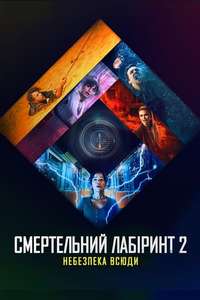 Escape Room 2 - Poster