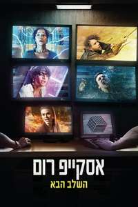 Escape Room 2 - Poster