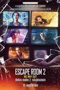 Escape Room 2 - Poster