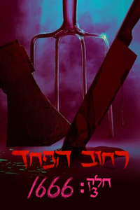 Fear Street Part 3: 1666 - Poster