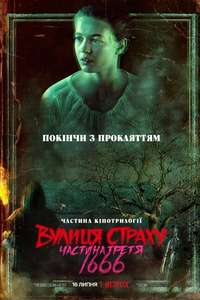 Fear Street Part 3: 1666 - Poster