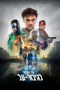 How I Became a Superhero - Poster