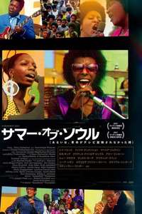 Summer of Soul (...or  When the Revolution Could Not Be Televised) - Posters