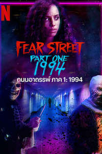 Fear Street Part 1: 1994 - Poster