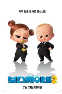 The Boss Baby: Family Business - Poster