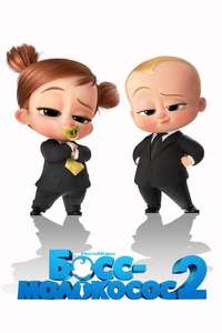 The Boss Baby: Family Business - Poster