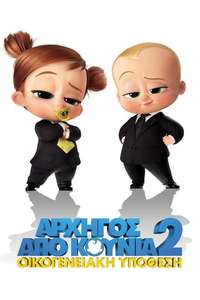 The Boss Baby: Family Business - Poster