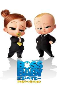The Boss Baby: Family Business - Poster