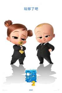 The Boss Baby: Family Business - Poster