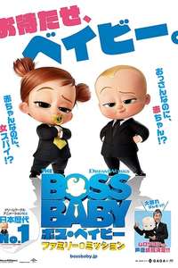 The Boss Baby: Family Business - Poster