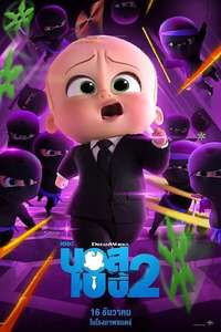 The Boss Baby: Family Business - Poster