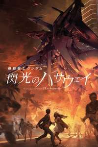 Mobile Suit Gundam Hathaway - Poster