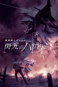 Mobile Suit Gundam Hathaway - Poster