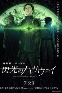 Mobile Suit Gundam Hathaway - Poster