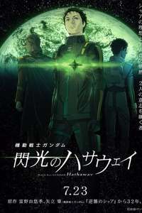 Mobile Suit Gundam Hathaway - Poster
