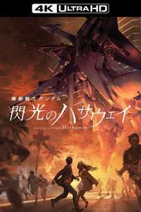 Mobile Suit Gundam Hathaway - Poster