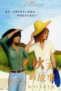 An Autumn Tale - Poster