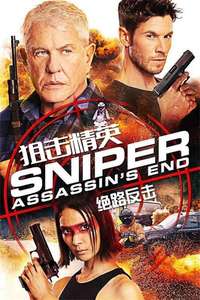 Sniper: Assassin's End - Poster