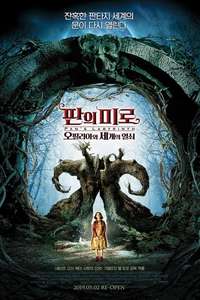 Pan's Labyrinth - Poster