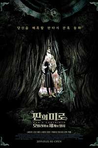 Pan's Labyrinth - Poster
