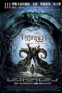 Pan's Labyrinth - Poster