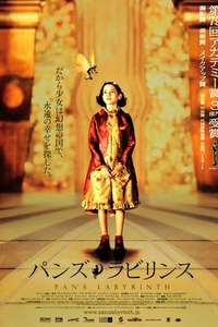 Pan's Labyrinth - Poster