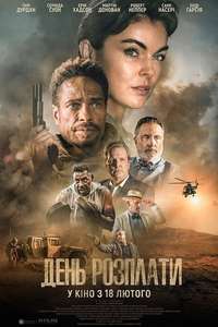 Redemption Day - Posters