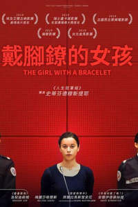 The Girl with a Bracelet - Poster