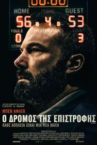 The Way Back - Posters