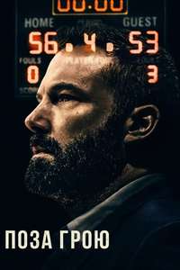 The Way Back - Posters