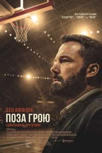The Way Back - Posters