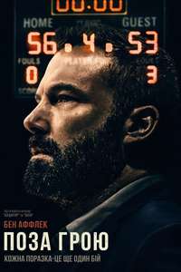 The Way Back - Posters