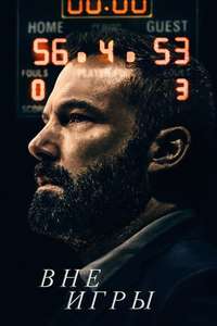 The Way Back - Posters