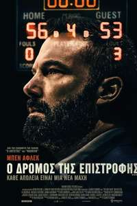 The Way Back - Posters