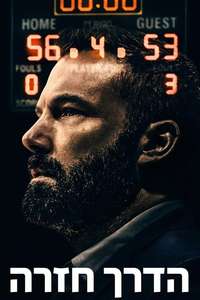 The Way Back - Posters