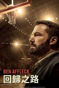 The Way Back - Posters