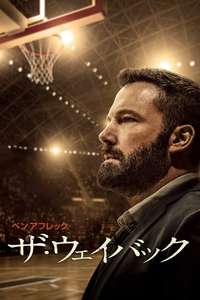 The Way Back - Posters
