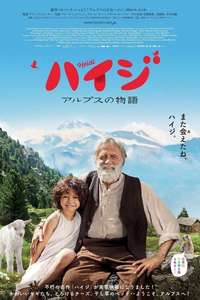 Heidi - Poster